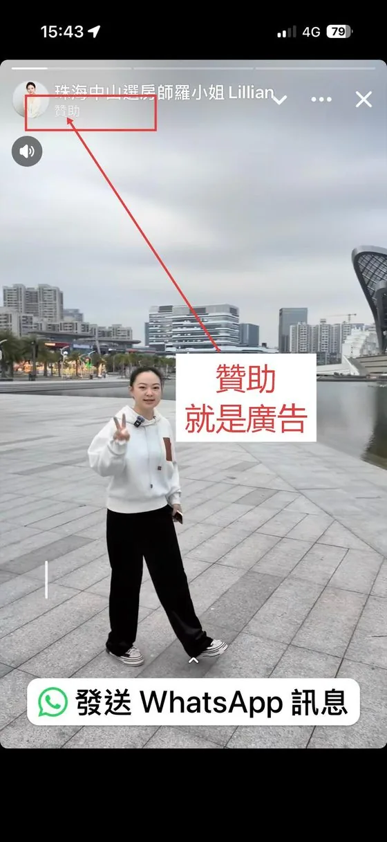 Instagram 限時動態中標示「贊助」的影片導購廣告